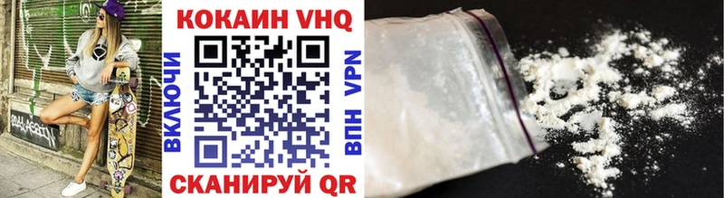 КОКАИН VHQ  Купить закладки  Бакал 