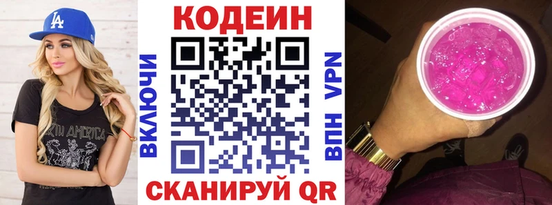 Кодеиновый сироп Lean Purple Drank Бакал