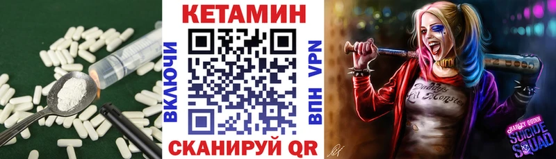 Купить закладки  Бакал  Кетамин VHQ 