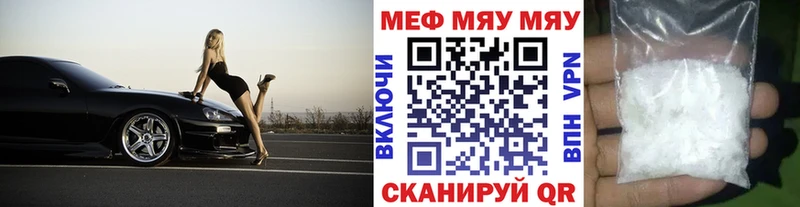 Мефедрон VHQ  Купить  Бакал 