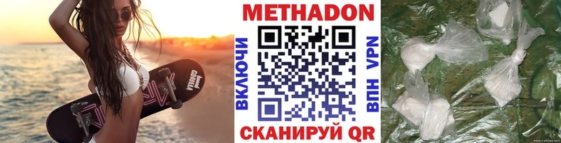 Метадон methadone Купить закладки Бакал